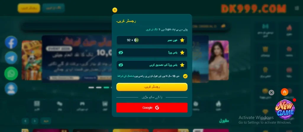 DK999 Login And Register